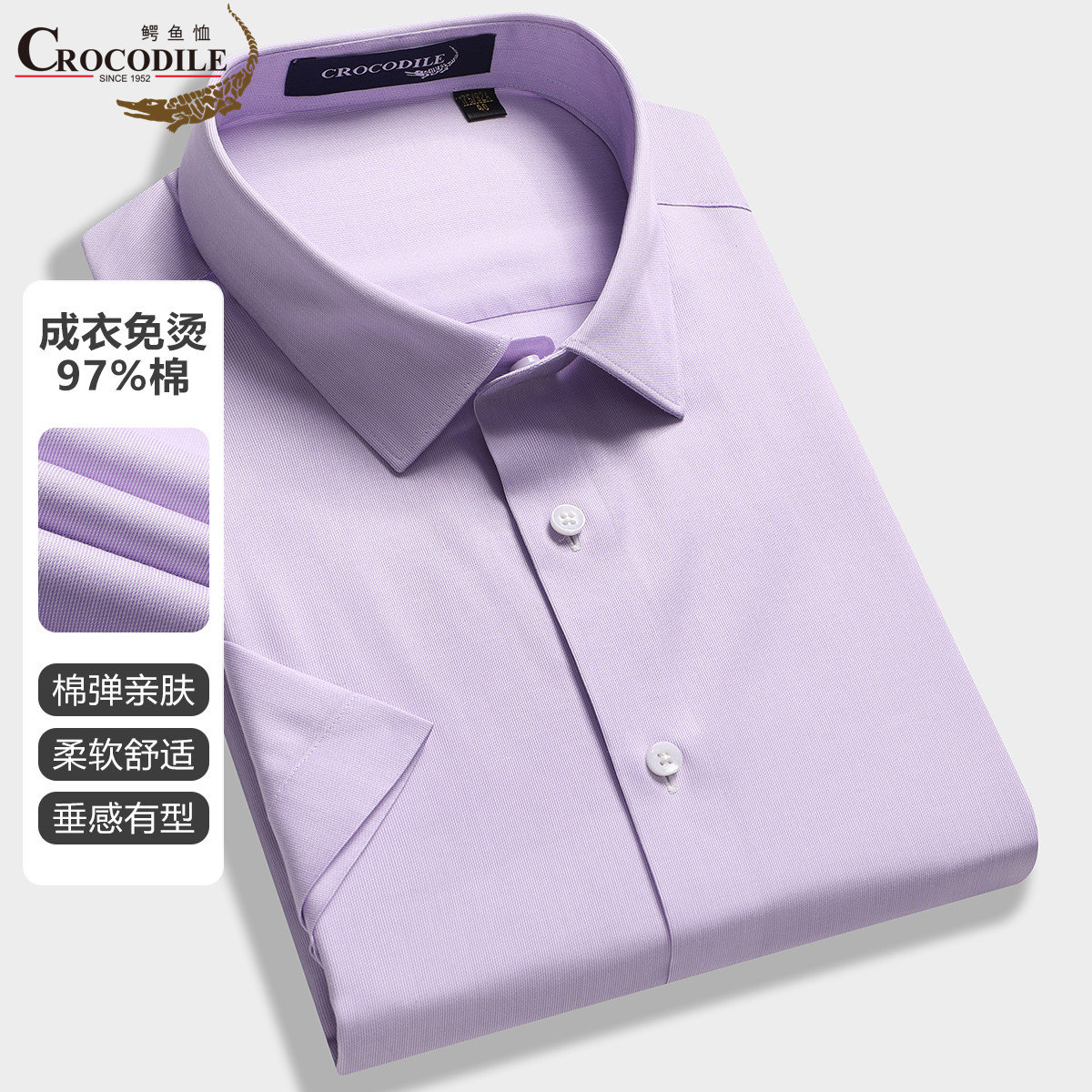 11940561.【97%棉】夏季新品成衣免烫优选棉弹亲肤短袖男式衬衫男