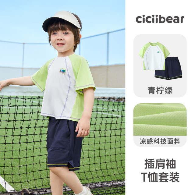 11933901.[防晒凉感抗菌]齐齐熊宝宝短袖套装男童夏款2025新款儿童运动T恤