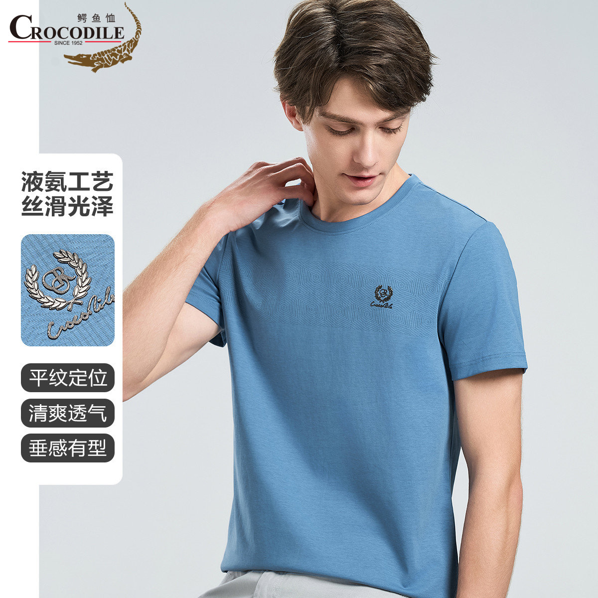 11940646.【季节优选】夏季新品液氨棉平纹定位银行圆领男式T恤男