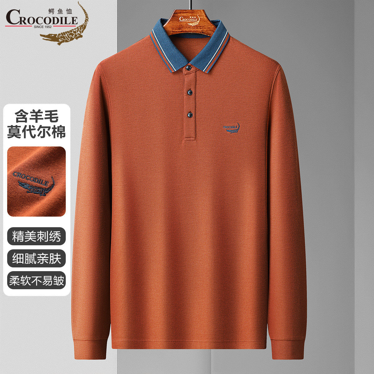 11940501.【含羊毛+莫代尔棉】春秋商务百搭柔软透气长袖POLO衫男