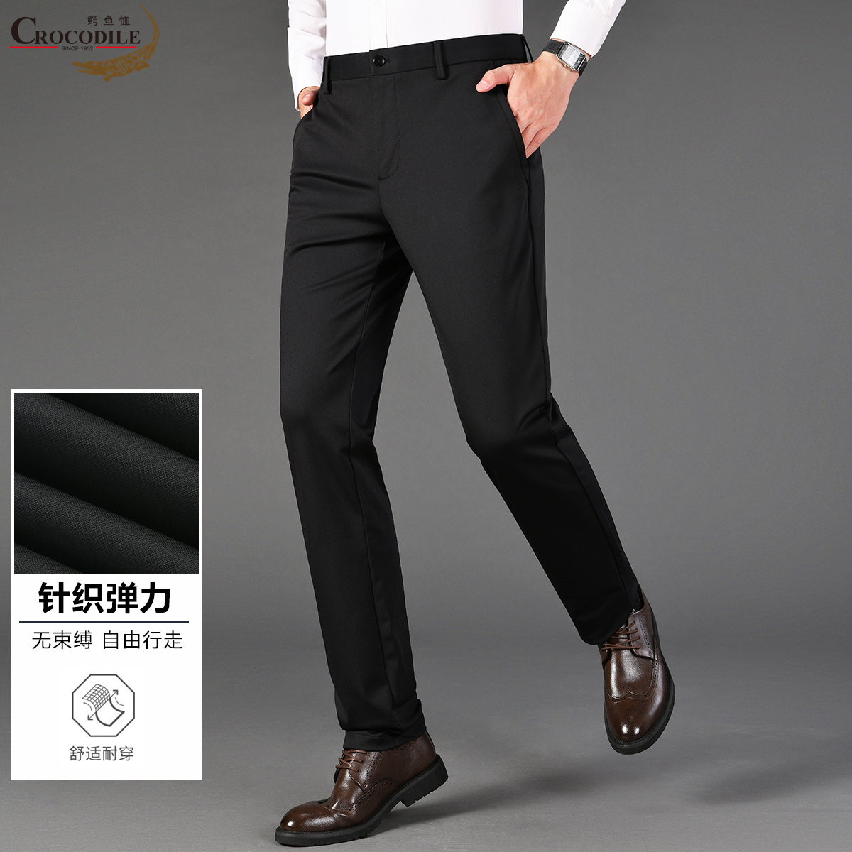 11940476.【针织弹力】春秋纯色商务舒适透气男式休闲裤男