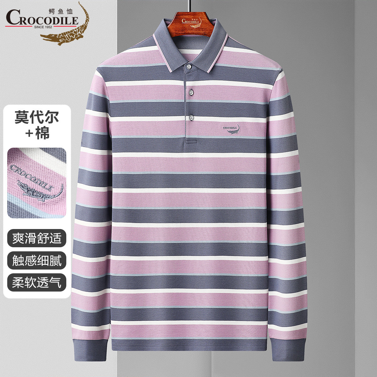 11941087.春秋时尚经典条纹男士POLO衫男