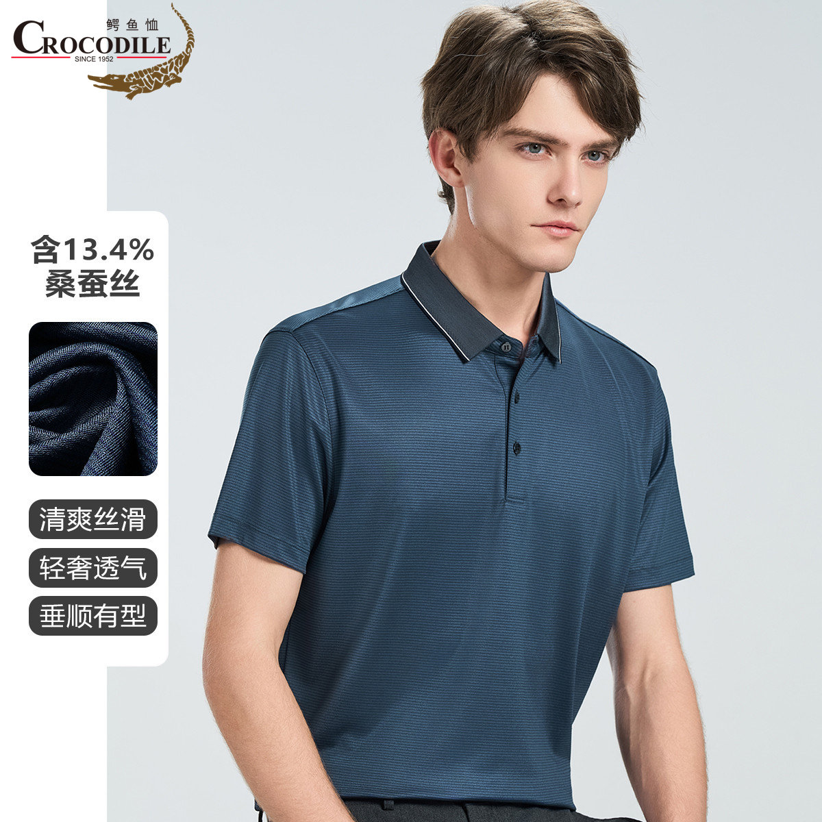 11940649.【含13.4%桑蚕丝】夏季新品轻奢透气短袖男式Polo衫男