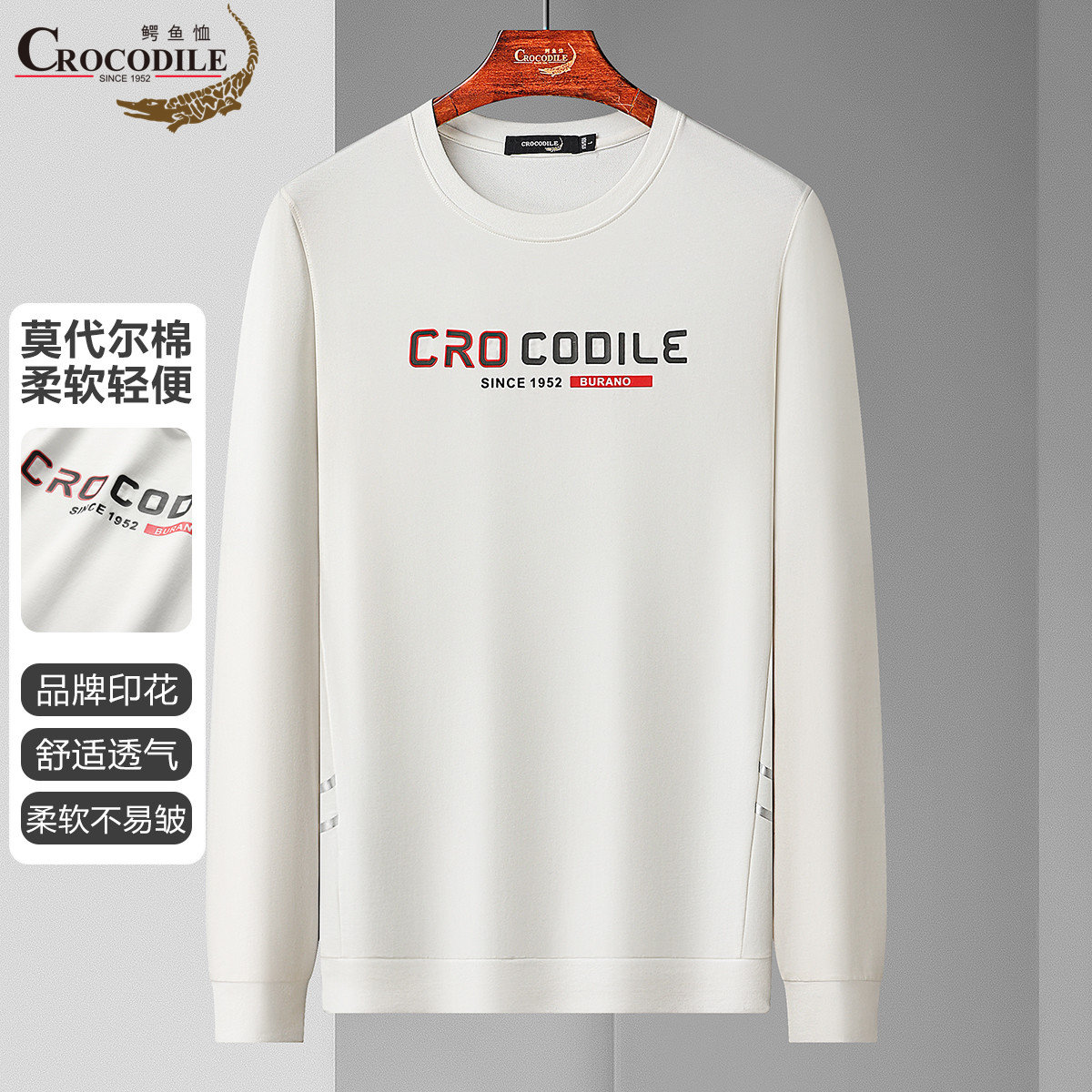 11940482.【莫代尔棉】春秋柔软轻便透气圆领印花男式卫衣