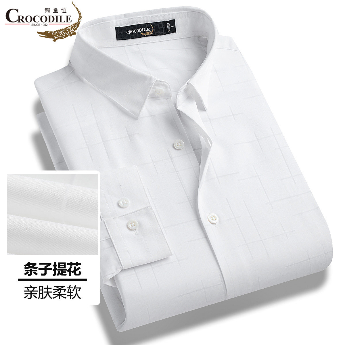 11940487.鳄鱼恤【专柜款】春夏商务休闲条子提花翻领长袖款衬衣衬衫男