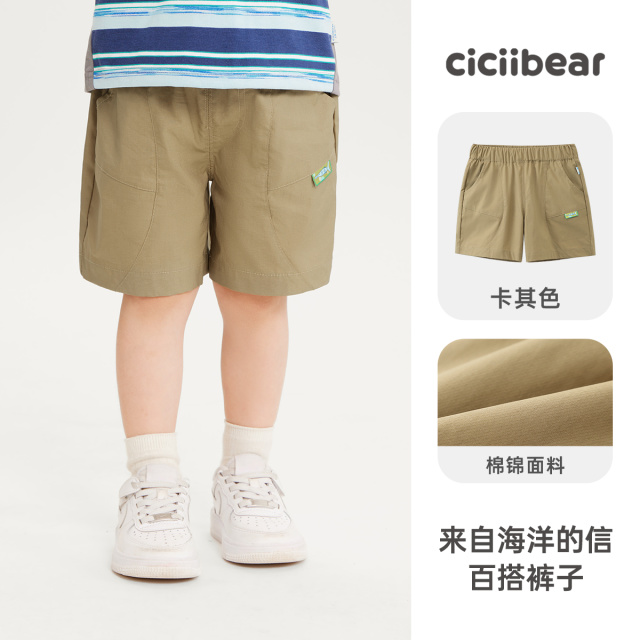 11936165.[吸湿排汗]齐齐熊男童短裤夏季宝宝裤子夏款儿童休闲裤2025新款女