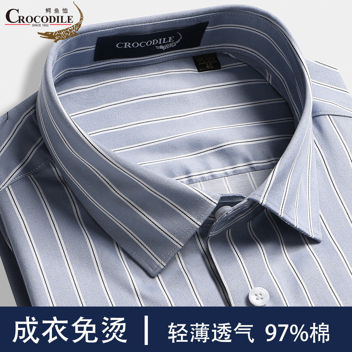 11940562.【97%棉】夏季新品成衣免烫优选色织条纹棉短袖男式衬衫男