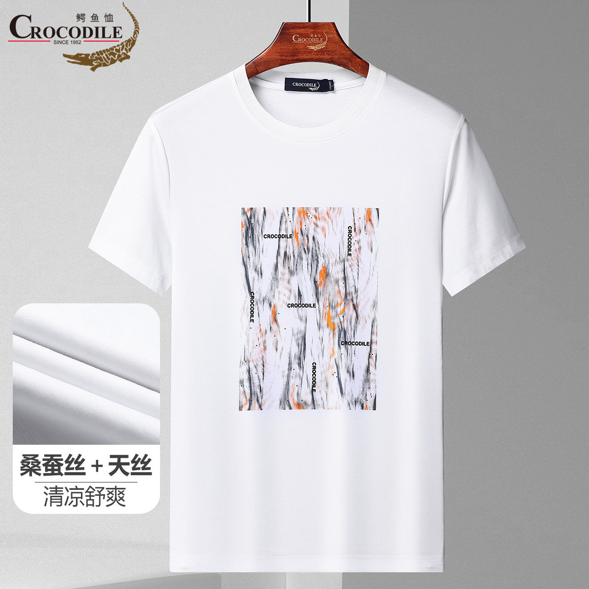 11940634.鳄鱼恤【含桑蚕丝天丝混纺】夏季柔软舒适透气男式短袖T恤衫男