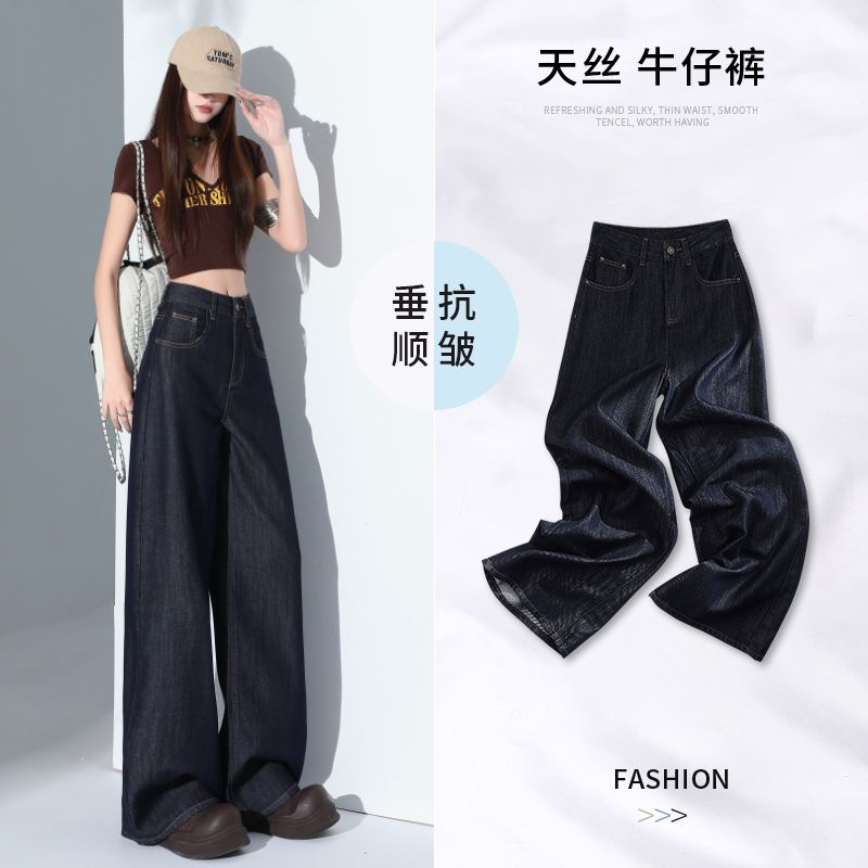 13621990.引闻 莱赛尔天丝窄版阔腿牛仔裤女凉感三防高腰宽松显瘦直筒裤
