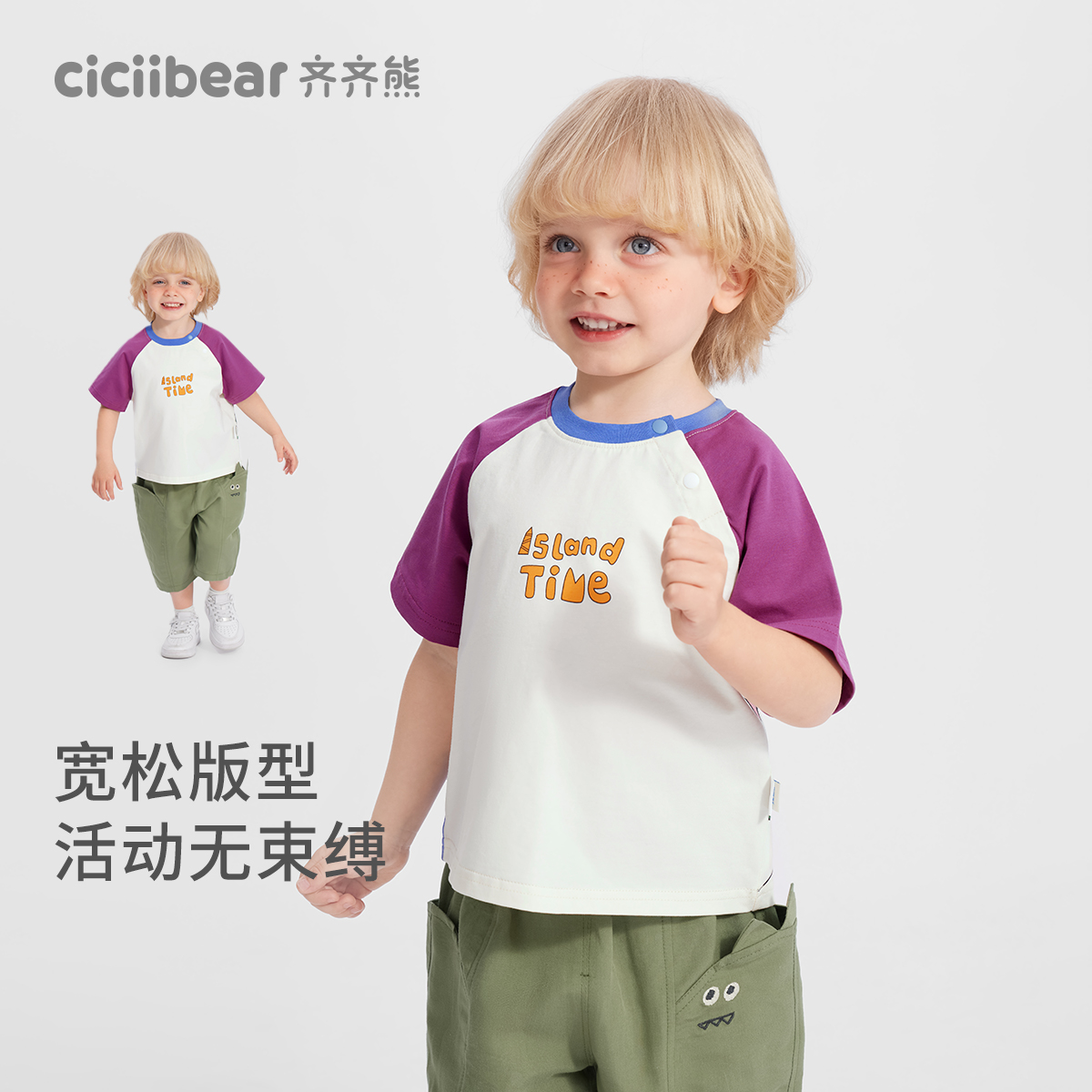 11939997.[凉感纯棉]齐齐熊男童短袖T恤夏季宝宝半袖儿童上衣2025新款女童