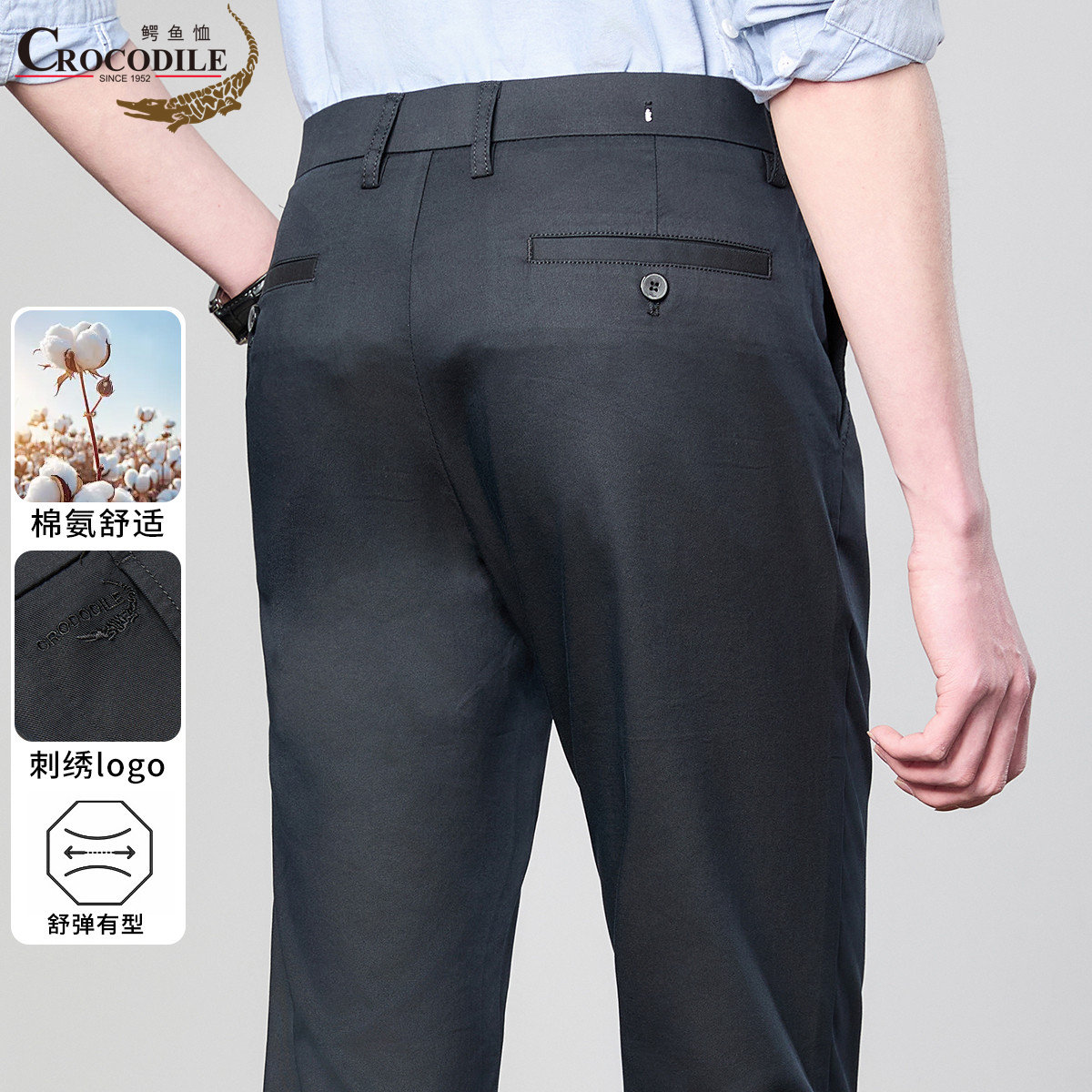 11940472.【棉氨舒适】夏季优选商务弹力舒适男式休闲裤男
