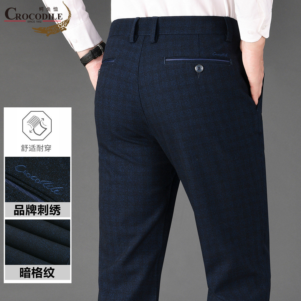 11940537.春秋四季暗格纹基础百搭男式休闲裤男