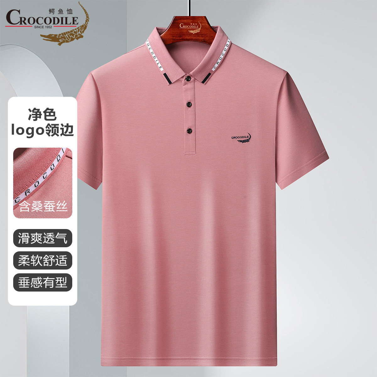 11940638.【轻奢桑蚕丝】夏季新品商务休闲百搭短袖男式Polo衫男