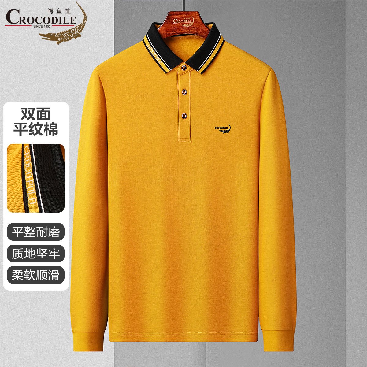 11940533.【双面平纹棉】春秋字母LOGO拼色翻领长袖POLO衫男