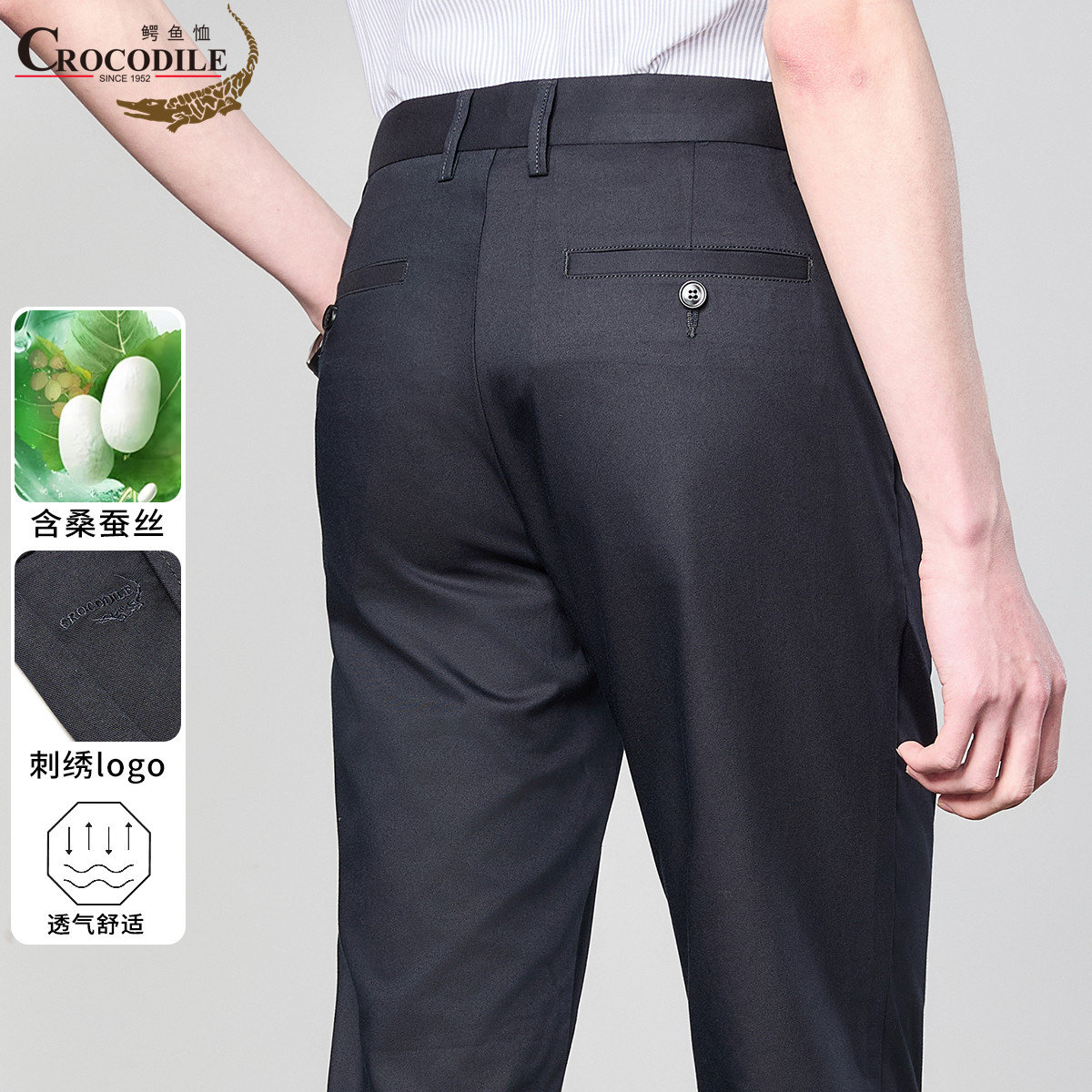 11940469.【轻奢桑蚕丝】夏季休闲百搭基础款纯色男式休闲裤男