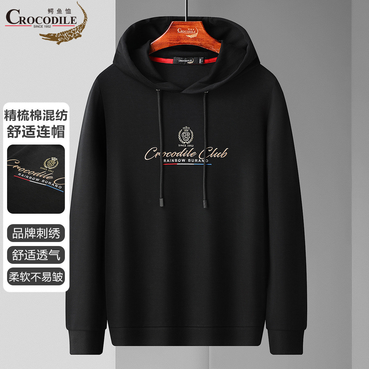 11940484.【精梳棉混纺】春秋经典胸前绣花连帽男式卫衣