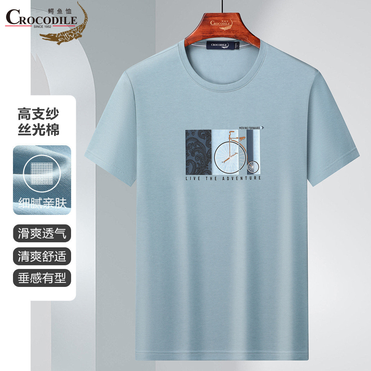 11940636.【季节优选】夏季高支纱光棉舒适圆领男式T恤男
