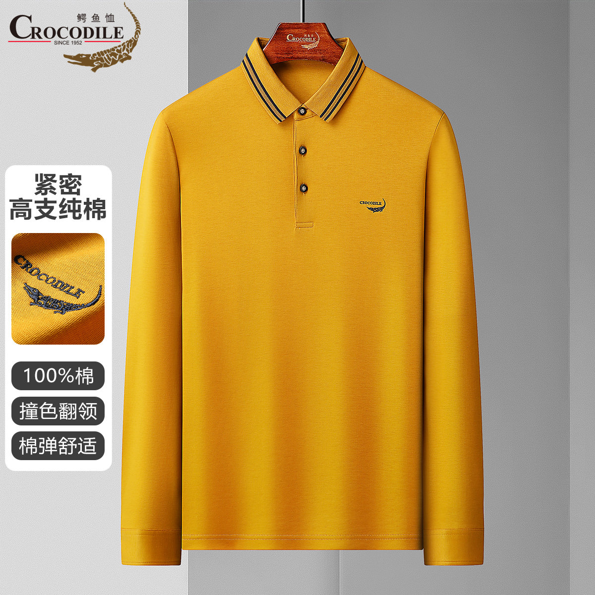 11940517.【高支紧密棉】春秋时尚撞色翻领百搭长袖T恤男