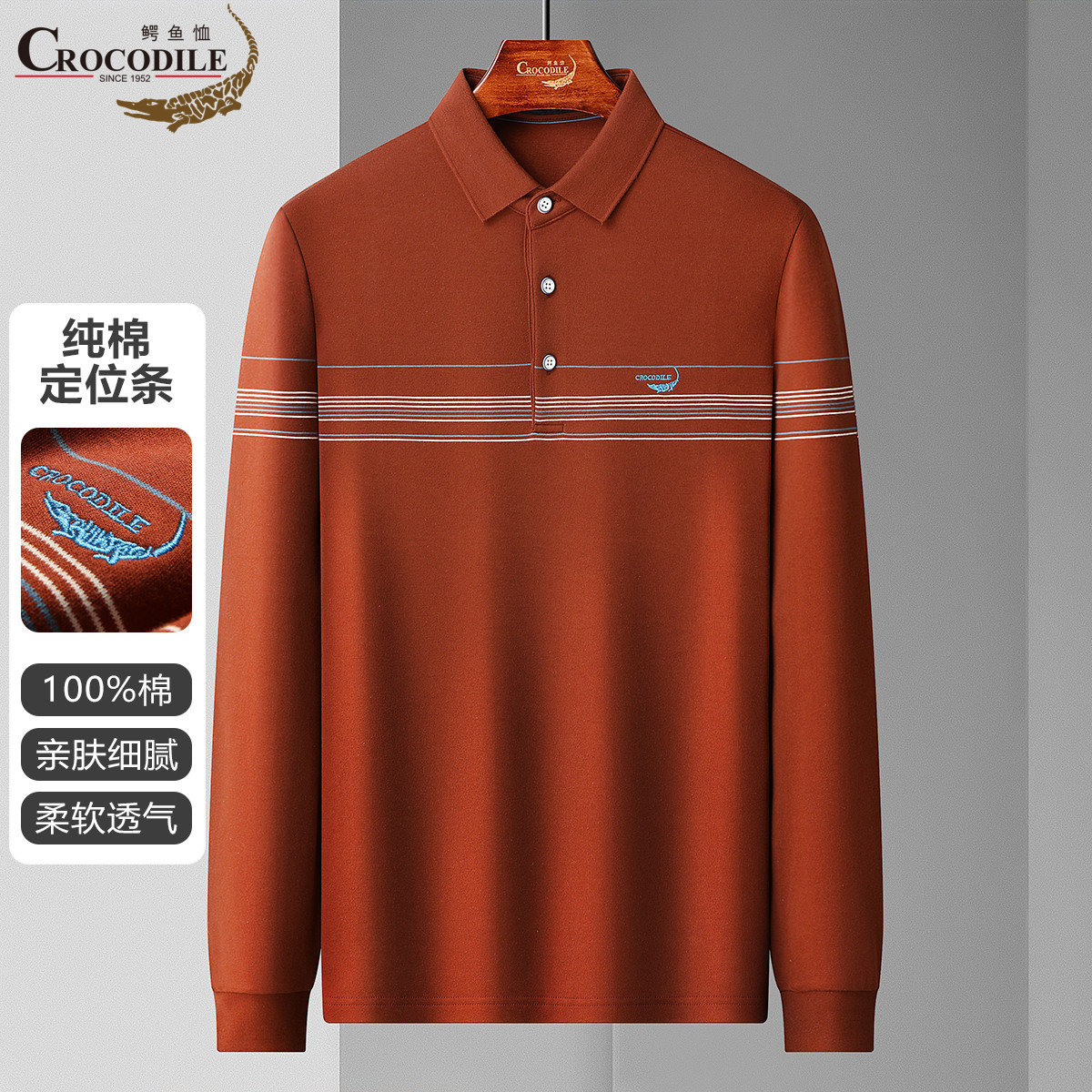 11941082.春秋纯棉百搭款休闲长袖POLO衫男