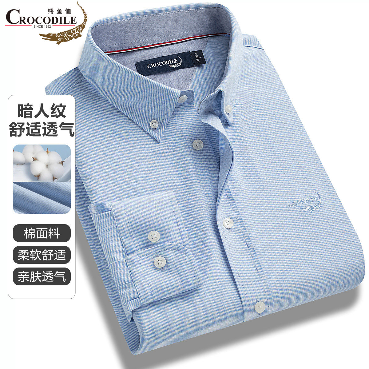 11940510.专柜款春夏柔软弹力舒适长袖男式衬衫男