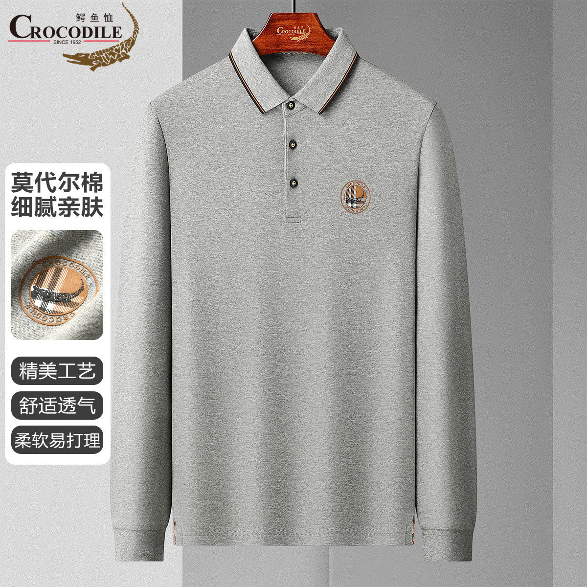 11940538.【莫代尔+棉】春秋商务基础百搭长袖POLO衫男