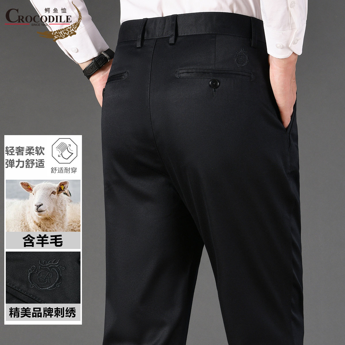 11940486.【含羊毛+轻奢柔软】春秋纯色商务透气男式休闲裤男