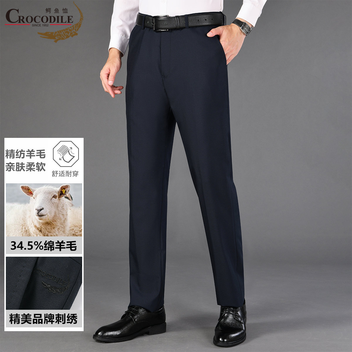 11940465.【精纺绵羊毛】春秋四季纯色商务基础百搭男式西裤男