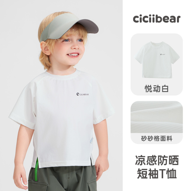 11934090.[秀场同款[凉感防晒衣蝉翼T]齐齐熊宝宝t恤短袖夏季男童半袖运动