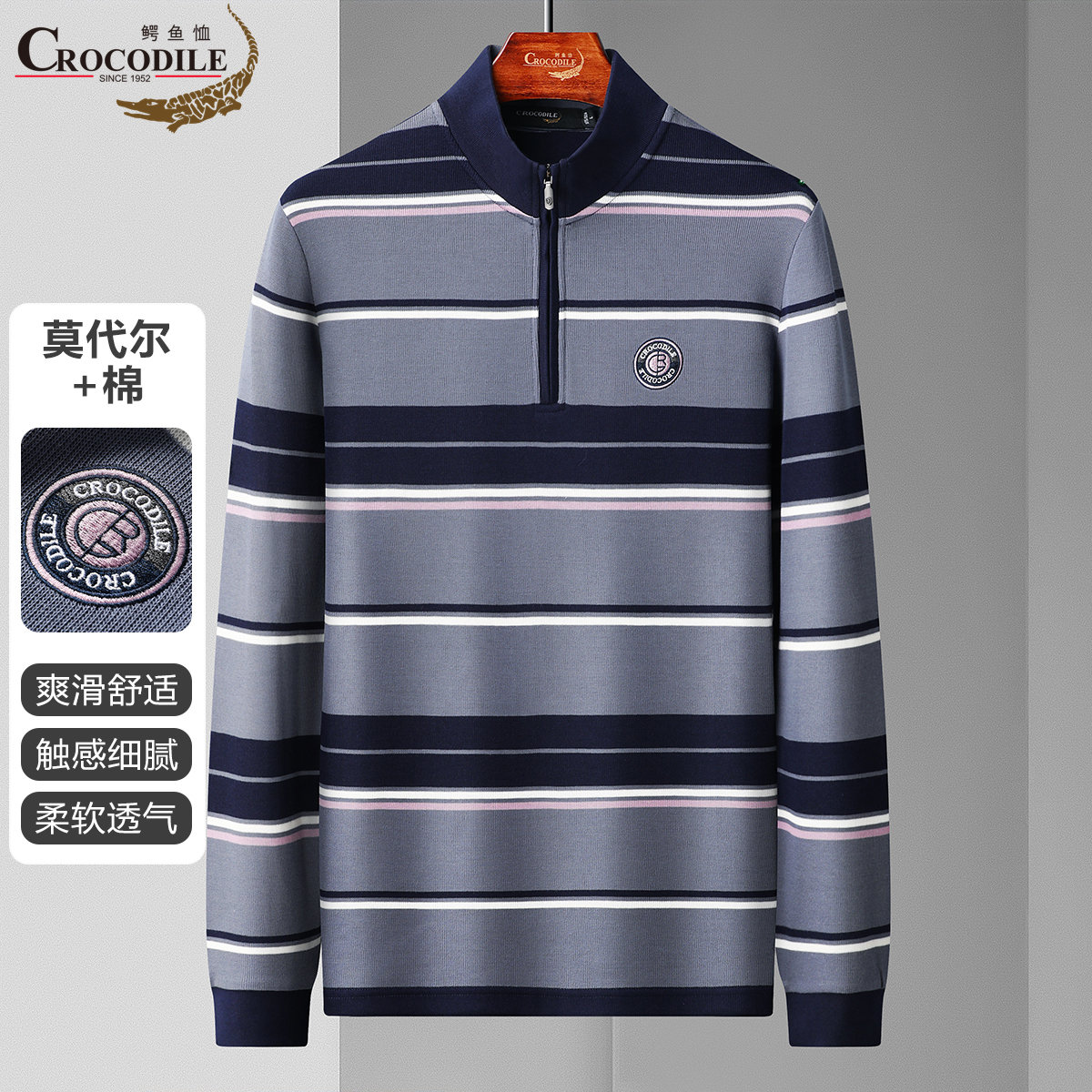 11940514.【莫代尔+棉】春秋经典翻领时尚条纹长袖POLO衫男