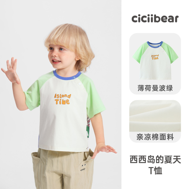 11939997.[凉感纯棉]齐齐熊男童短袖T恤夏季宝宝半袖儿童上衣2025新款女童
