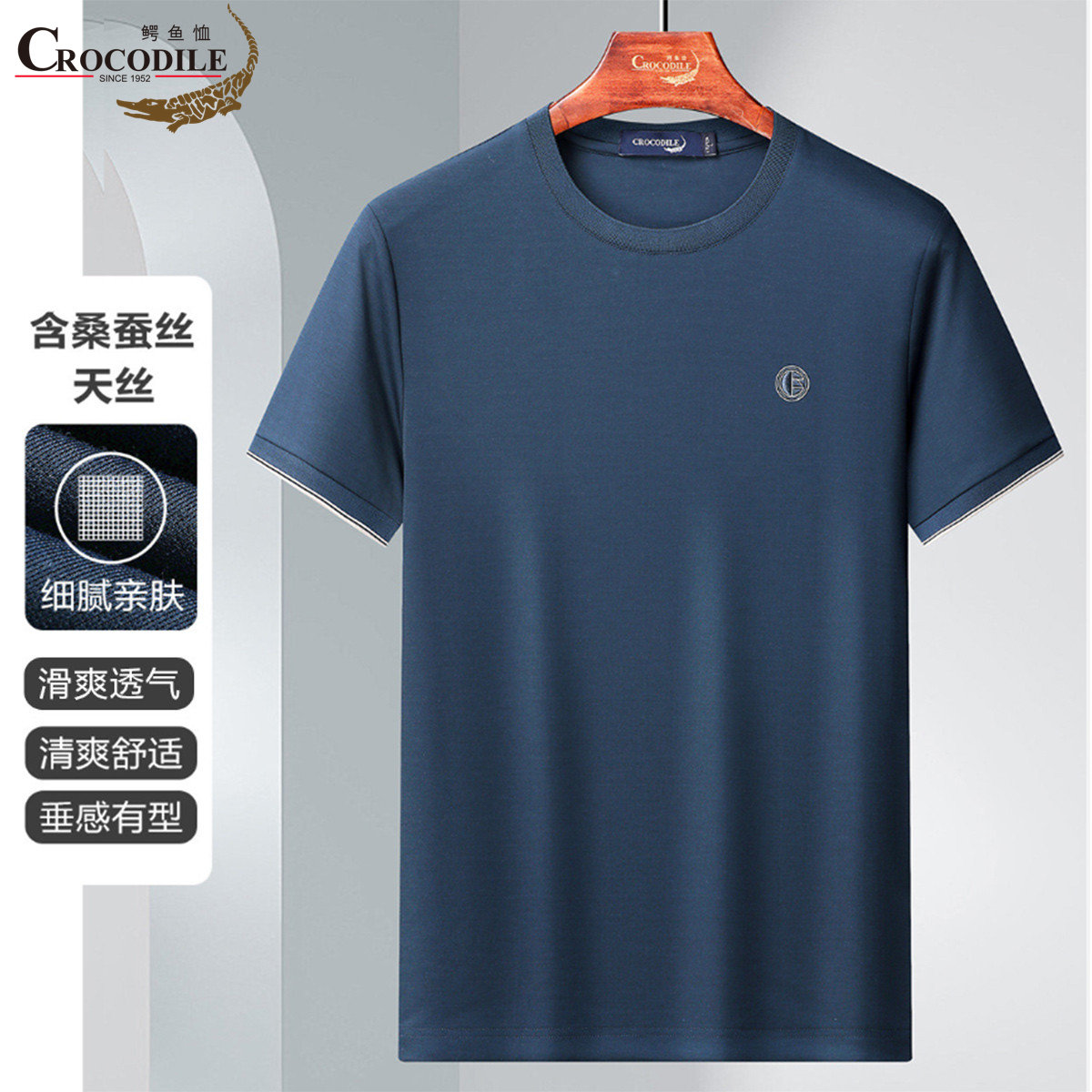 11940639.【轻奢桑蚕丝】夏季舒适圆领纯色压花男式T恤男