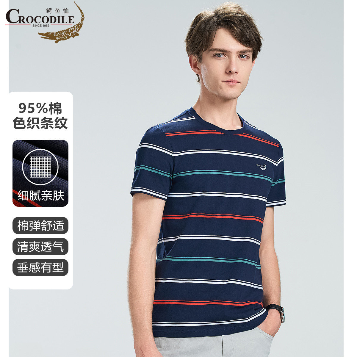 11940644.【95%棉】夏季新品棉弹舒适色织条纹圆领男式T恤男