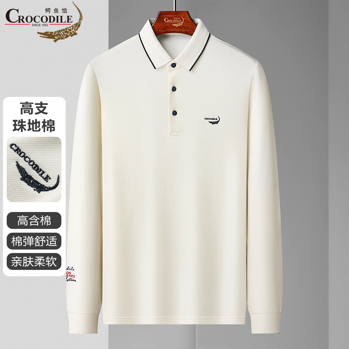 11940527.【高支珠地棉】春秋翻领时尚基础百搭长袖POLO衫男
