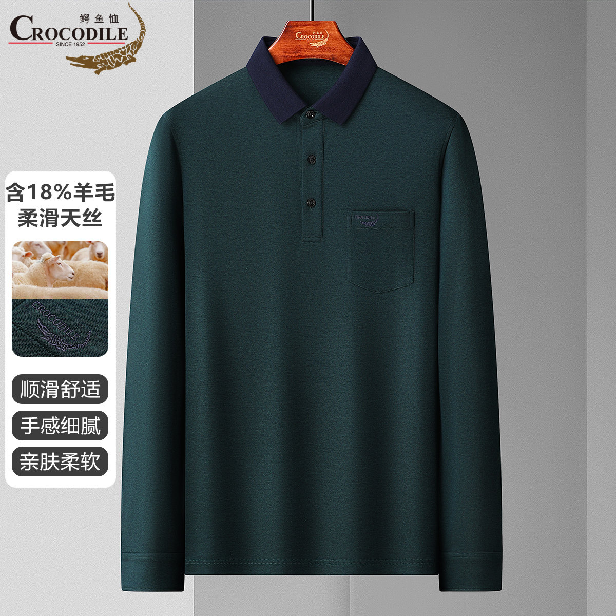 11940464.【含羊毛+天丝】春秋商务休闲爸爸装翻领长袖T恤男