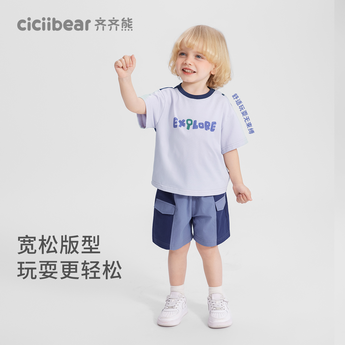 11940412.【吸湿透气】齐齐熊男童短袖套装夏装2025新款儿童夏季户外运动衣