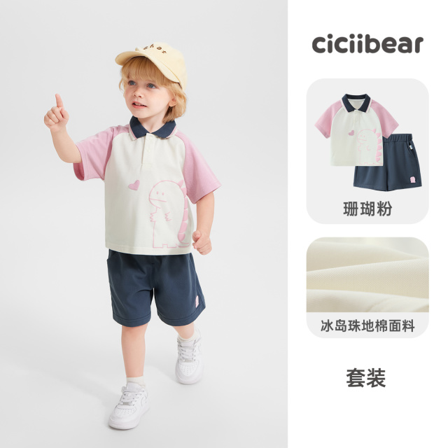 11934306.【凉感珠地】齐齐熊宝宝套装男童夏装短袖POLO两件套2025新款儿童