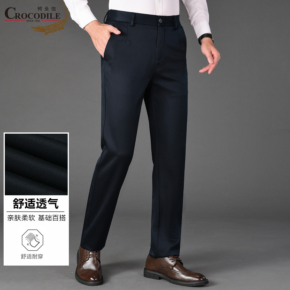 11940515.春秋纯色商务舒适透气男式休闲裤男