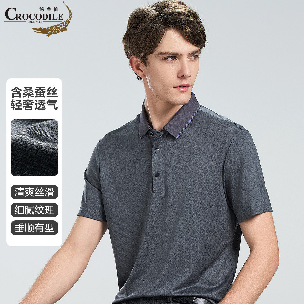 11941089.夏季桑蚕丝透气舒适凉爽短袖男式Polo衫男