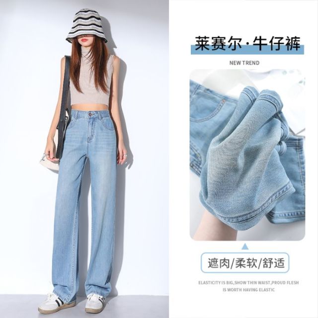 13621984.引闻 莱赛尔天丝窄版阔腿牛仔裤女夏季薄款高腰垂感拖地直筒冰丝裤