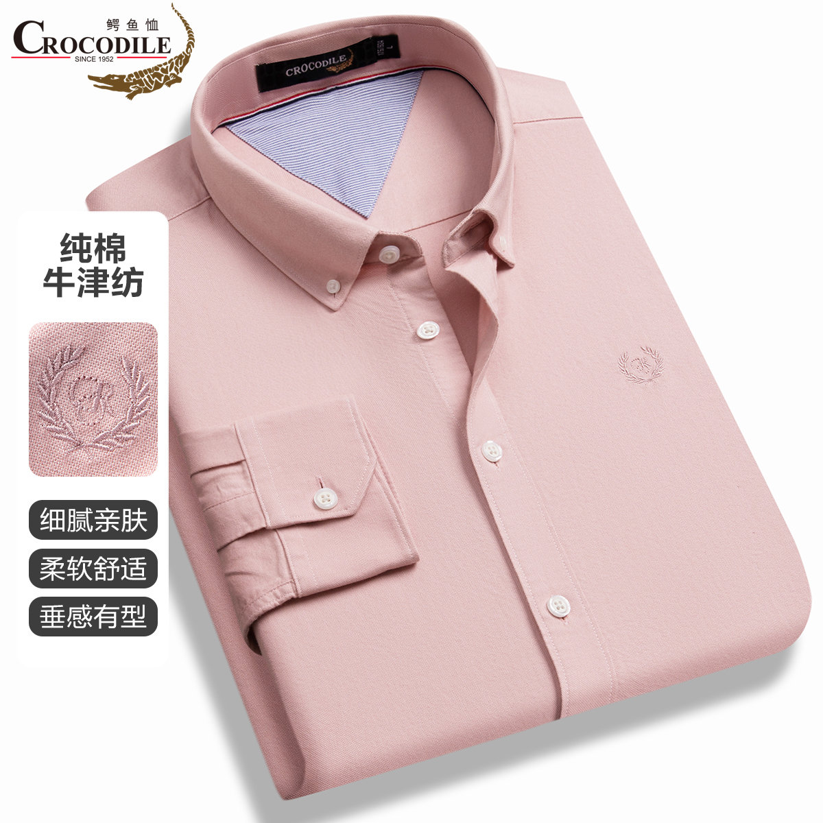 11940540.【纯棉牛津纺】春秋休闲商务百搭男式衬衫男