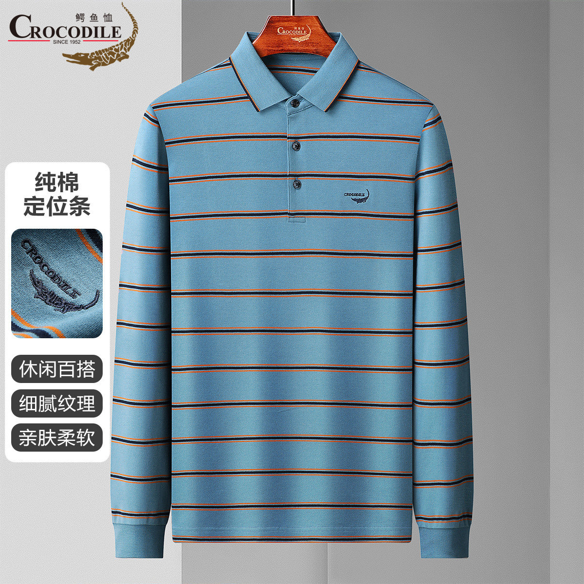 11940483.【纯棉定位条】春秋经典休闲柔软百搭长袖POLO衫男
