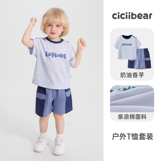 11940412.【吸湿透气】齐齐熊男童短袖套装夏装2025新款儿童夏季户外运动衣