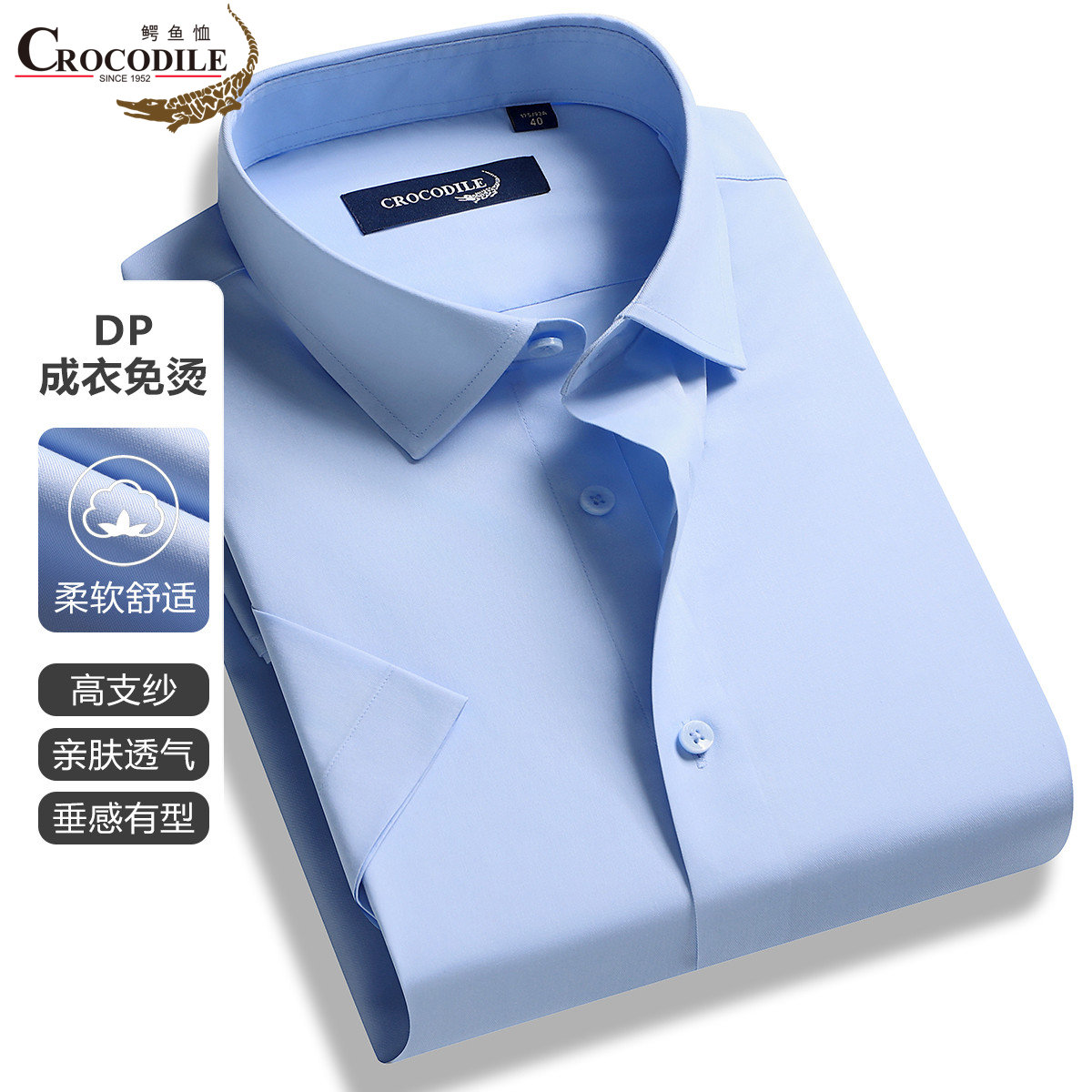 11940494.【DP成衣免烫】夏季新品高支纱纯色休闲短袖男式衬衫男