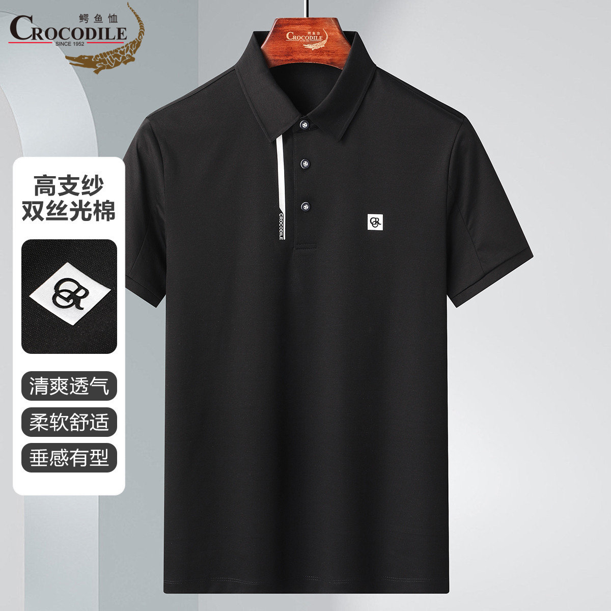 11940635.【专柜款】夏季优选高支纱双丝光棉短袖男式Polo衫男