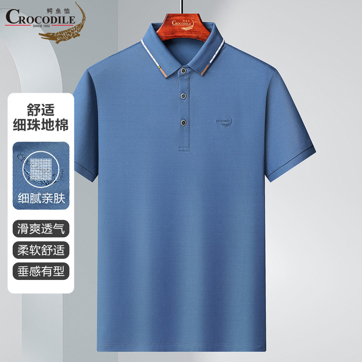 11940640.【专柜款】夏季新品舒适棉混纺细珠地棉短袖男式Polo衫男