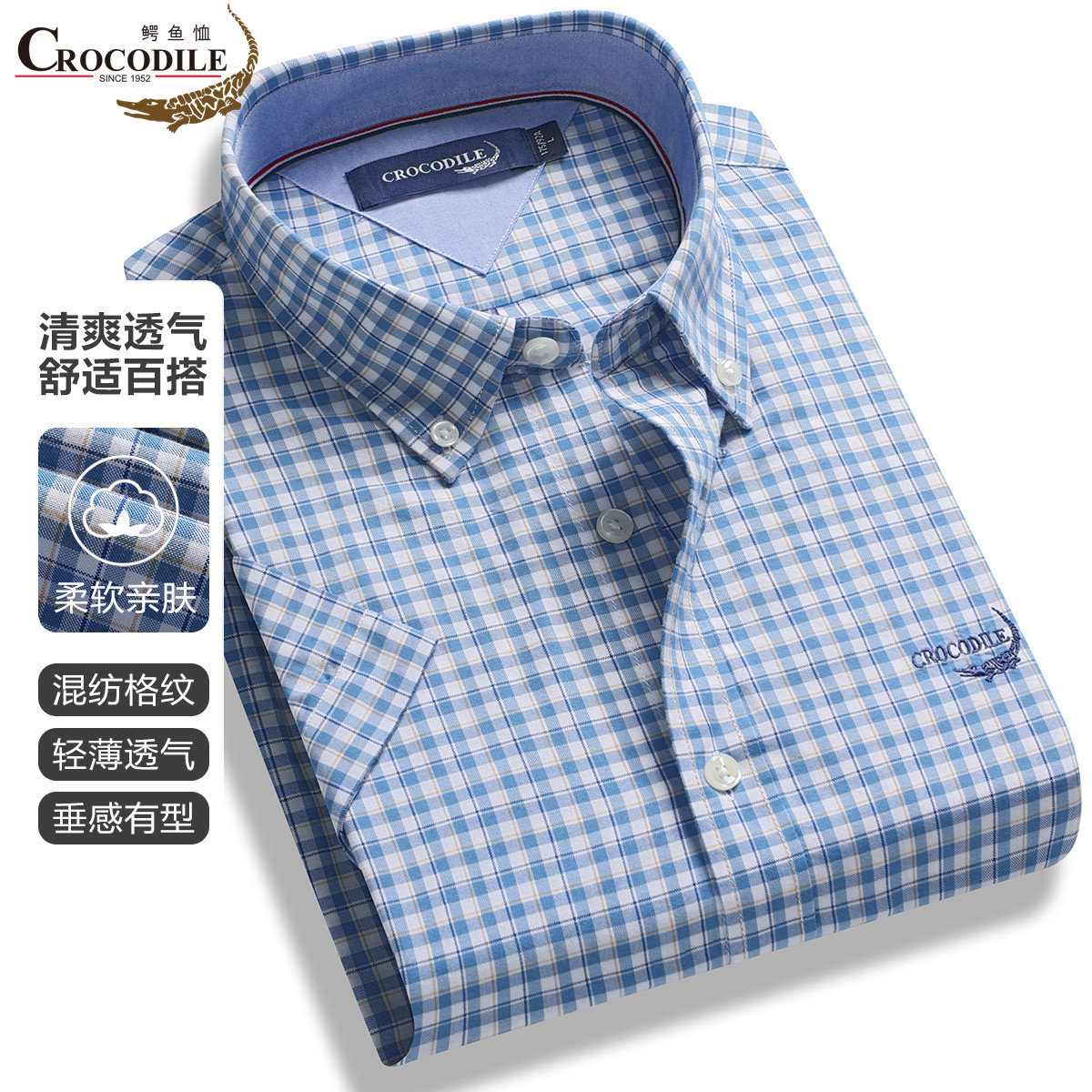 11940496.【专柜款】夏季新品优质混纺格纹短袖男式衬衫男