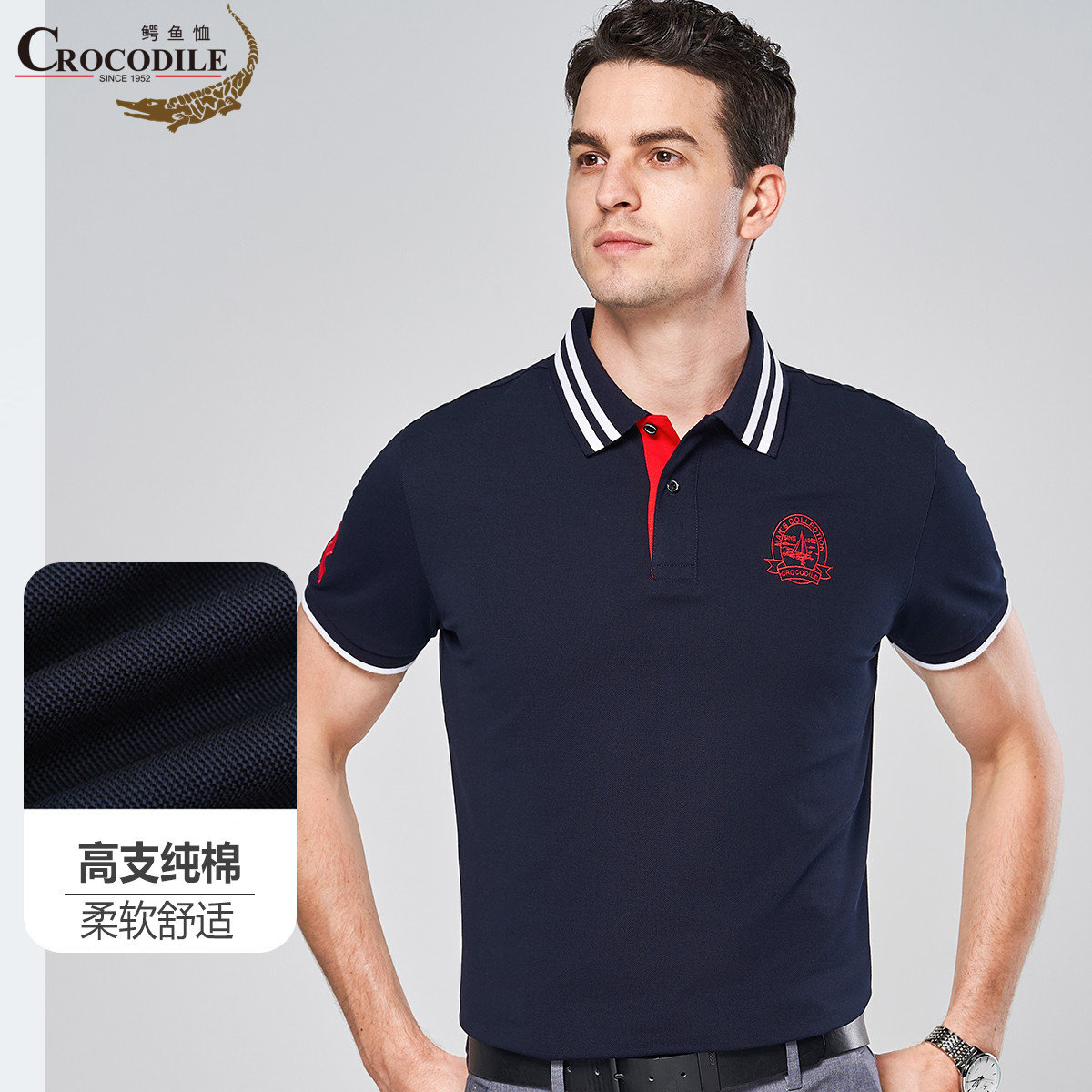 11960502.鳄鱼恤【专柜优选】夏纯棉珠地时尚撞色舒适透气短袖Polo衫男