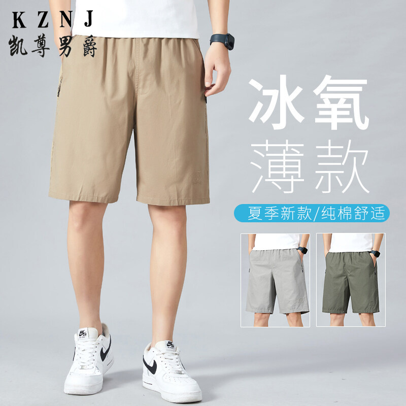 11961749.男士宽松大码休闲裤夏季薄款工装裤沙滩裤短裤男