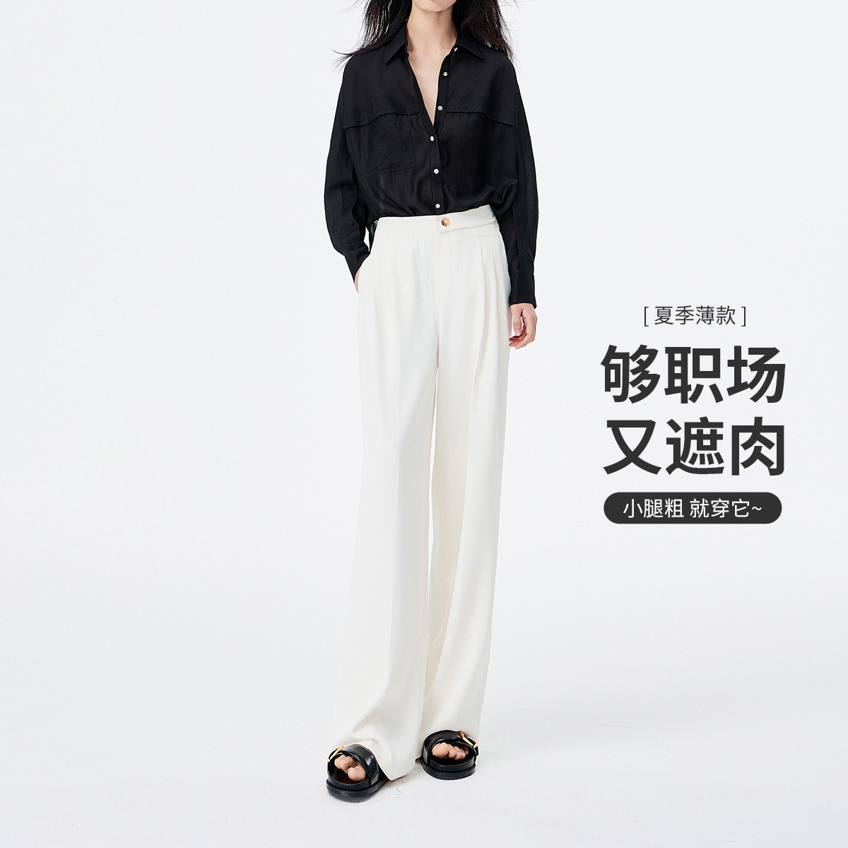 11976087.意大利小帆船 春夏时尚宽松阔腿垂感女士休闲长裤