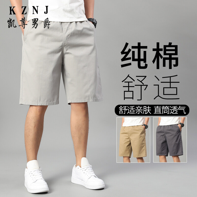 11962002.男士宽松大码休闲裤夏季薄款工装裤沙滩裤短裤男